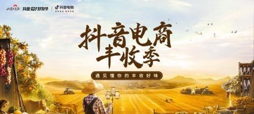 抖音商城百亿补贴是真的吗？如何参与活动并确保真实性？