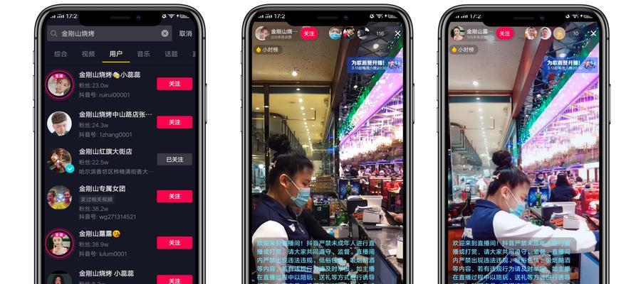 抖音企业店和旗舰店有什么不同？如何选择适合自己的店铺类型？