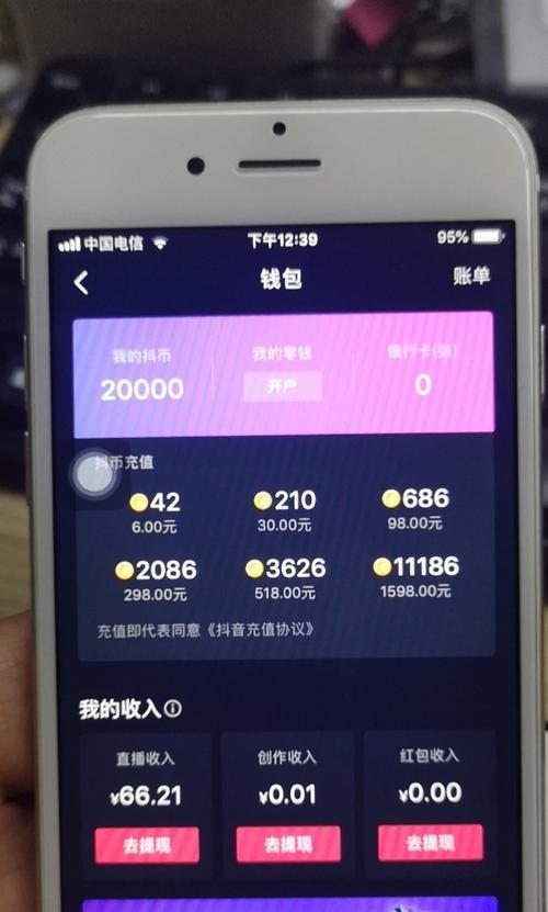 抖音官网充值抖币的方法是什么？操作步骤详细解答？