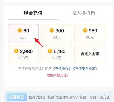 抖音官网充值抖币的方法是什么？操作步骤详细解答？