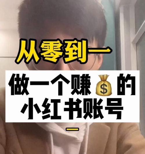 小红书爆款如何打造？打造爆款的策略和技巧是什么？