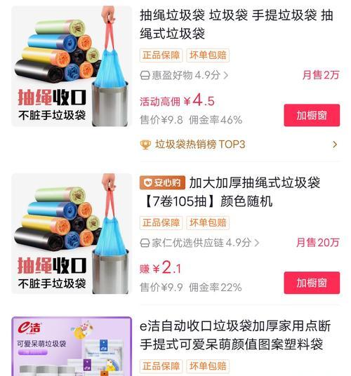 抖音带货佣金如何到账？到账时间是多久？