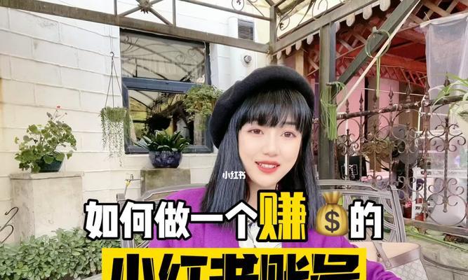 小红书店铺货源哪里找？如何选择合适的供应商？