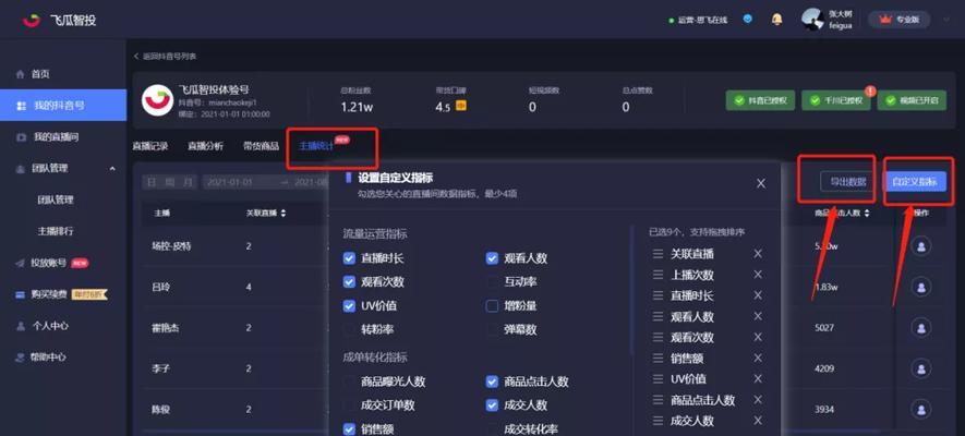 抖音订单如何投诉商家？遇到问题怎么快速解决？