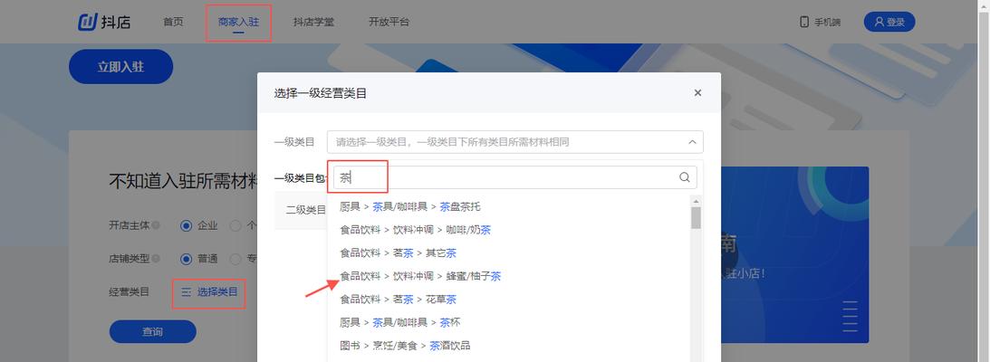 抖音小店类目怎么选择？如何根据市场趋势做出选择？