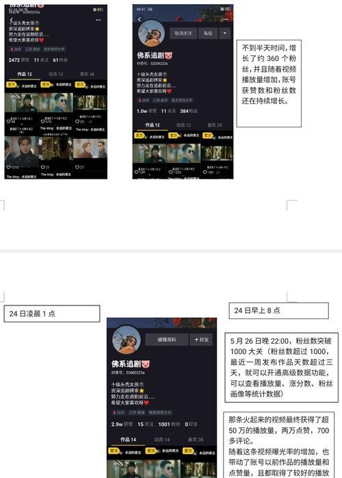 抖音个人帐号与公司帐号的区别是什么？如何选择适合自己的帐号类型？