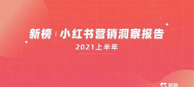 小红书专业号抽奖活动规则是什么？参与方法和注意事项有哪些？