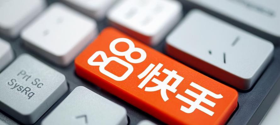 快手好物联盟如何申请样品？申请样品的流程是什么？