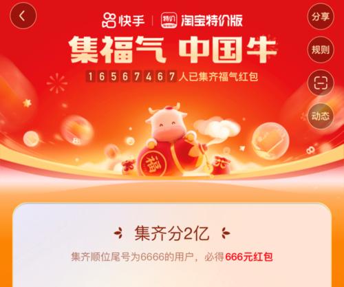 2023年抖音春晚红包如何提现？提现流程和常见问题解答？