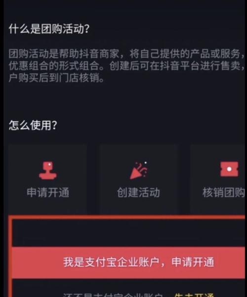 抖音通讯录权限开通方法是什么？遇到问题如何解决？