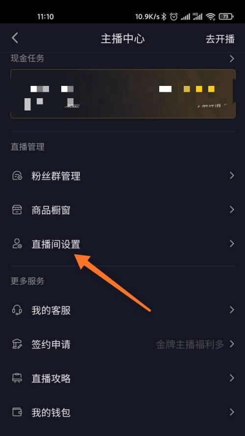 抖音付费直播免费进入的方法是什么？如何不花钱观看直播内容？