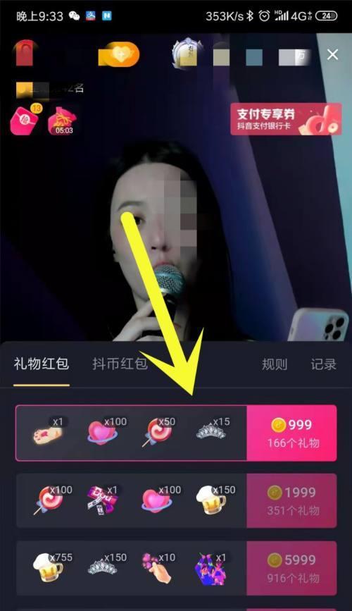 抖音付费直播免费进入的方法是什么？如何不花钱观看直播内容？