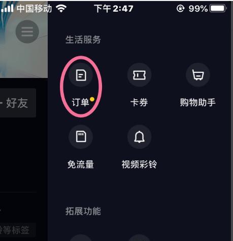 抖音订单取消后优惠券会返还吗？如何处理？
