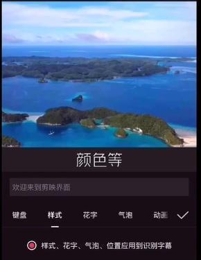 抖音如何接剪映任务进行推广？操作流程和常见问题解答？