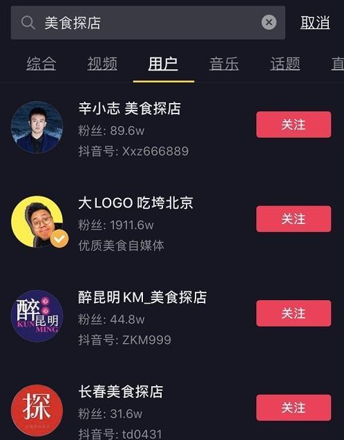 抖音举报成功后对方会收到什么通知？处理结果会如何显示？