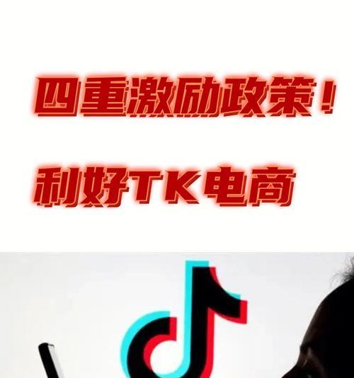 TikTokShop促销活动怎么参与？优惠券使用规则是什么？