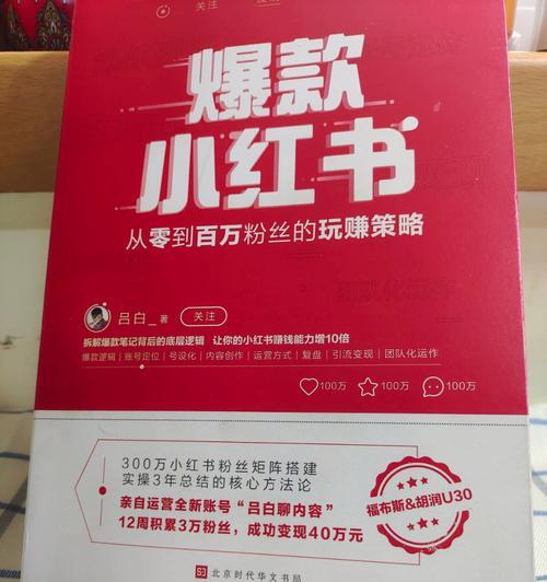 小红书浏览量只有几十是正常的吗？如何提高浏览量？