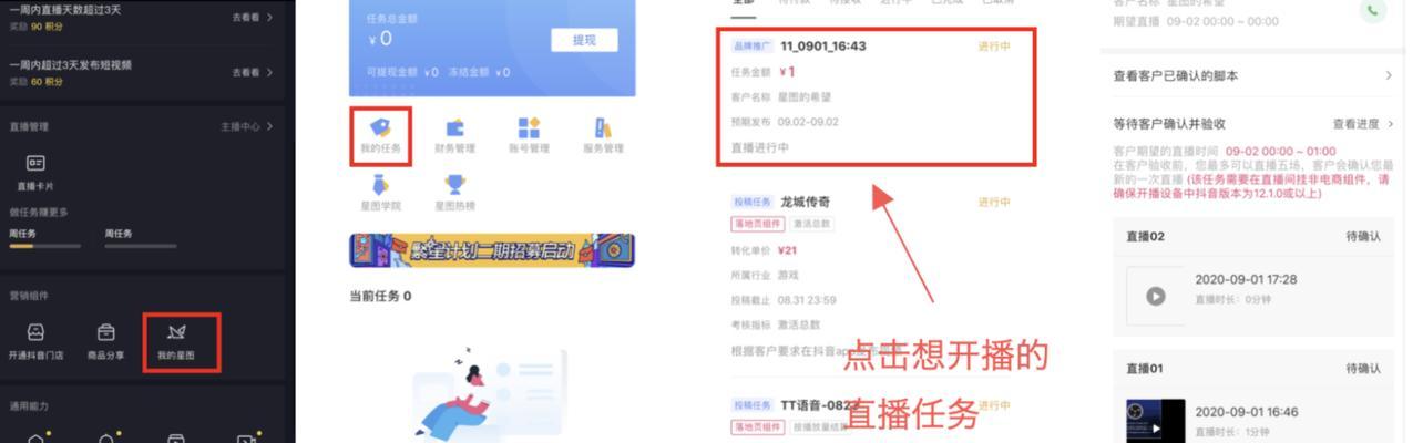 抖音巨量星图开通条件是什么？需要满足哪些标准？
