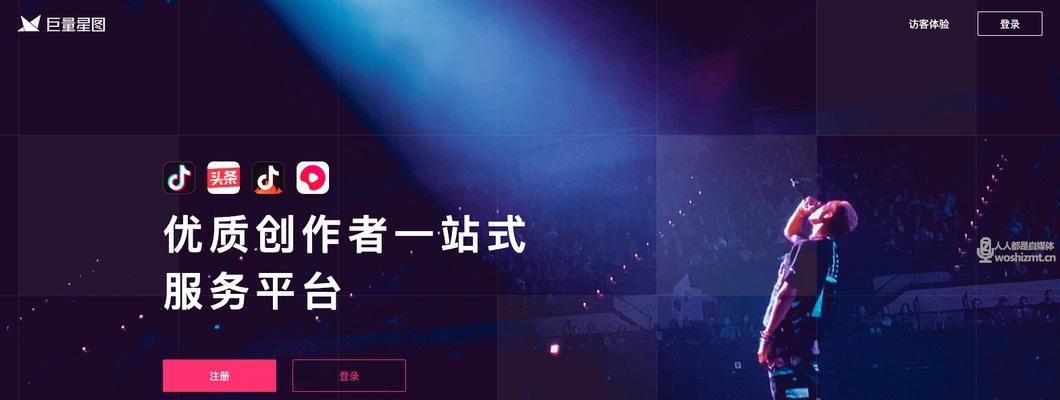 抖音巨量星图开通条件是什么？需要满足哪些标准？