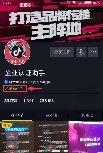 抖音企业号如何挂小黄车带货？操作流程和常见问题解答是什么？