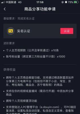 抖音新手如何做直播带货？直播带货的技巧和注意事项有哪些？