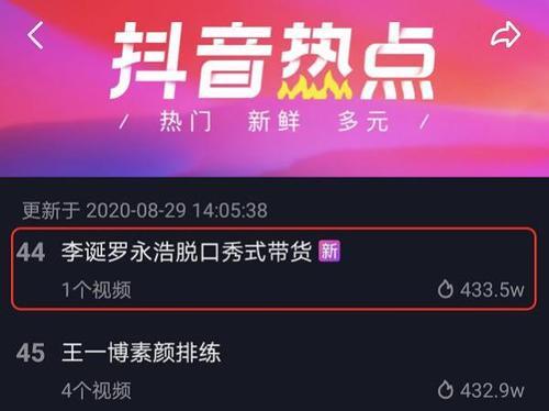 抖音官方旗舰店直播间的东西是真的吗？如何辨别真伪？