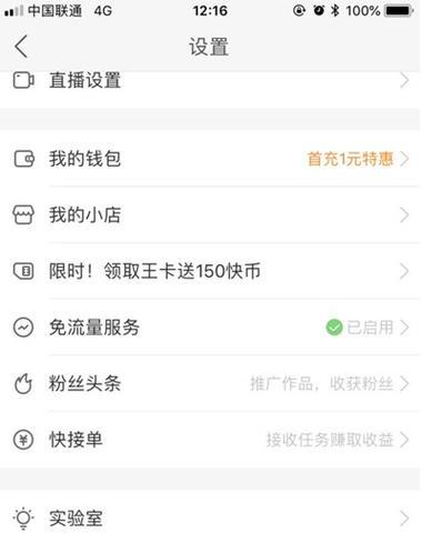 快手快接单的收益如何计算？收益结算有哪些常见问题？