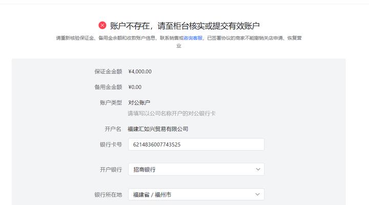 开抖音小店需要缴纳多少保证金？如何计算？