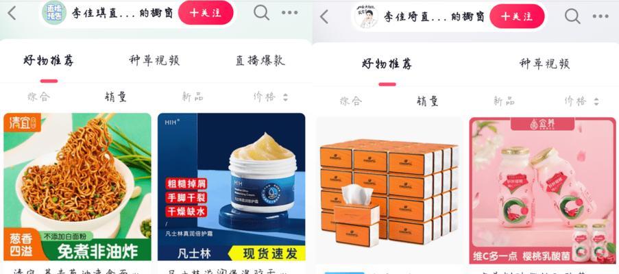 新手短视频带货多久能稳定出单？如何快速提升销量？
