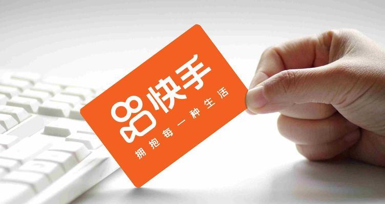 快手推广一次多少钱？如何进行有效的快手广告投放？