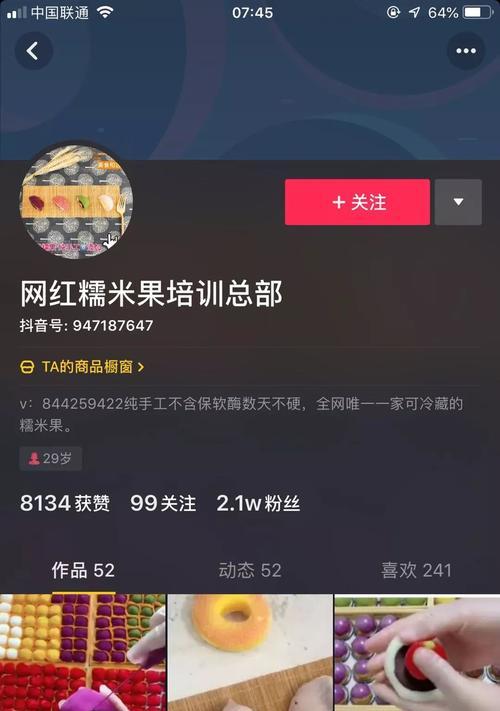 抖音橱窗不签mcn能开通吗？如何操作？