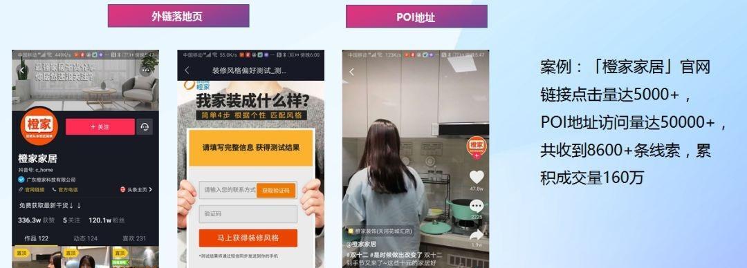 抖音小店与抖音小程序的区别是什么？如何选择适合自己的平台？