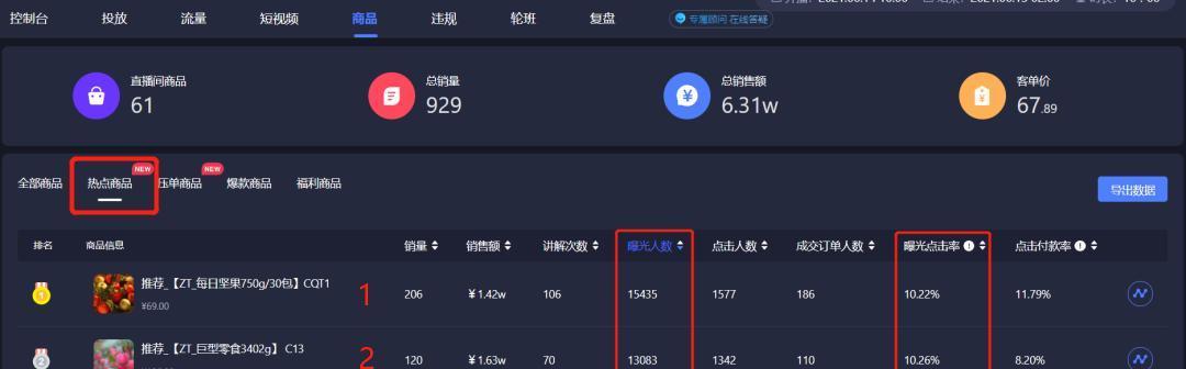 怎么才能做好抖音直播？直播技巧和常见问题解答？