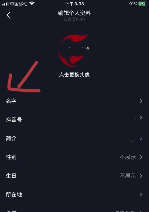 抖音行业分类可以修改吗？如何申请更改分类？