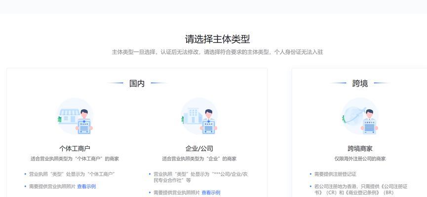 个体入驻抖音小店流程是什么？需要哪些步骤和注意事项？