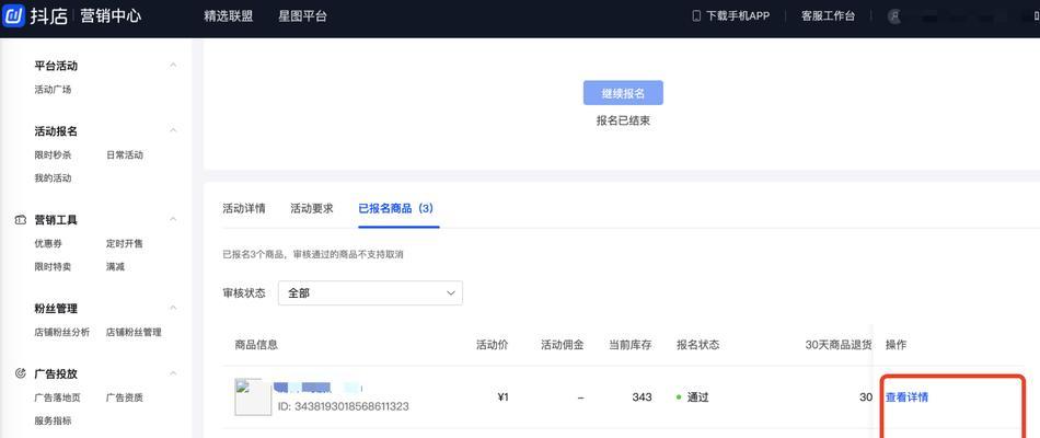 抖音小店退店保证金多久能到账？退款流程是怎样的？