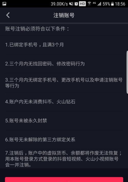 抖音达人如何申请佣金链接？申请流程和常见问题解答？