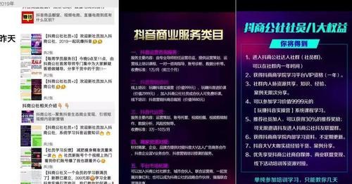 抖音橱窗如何开通？视频教程有哪些常见问题解答？
