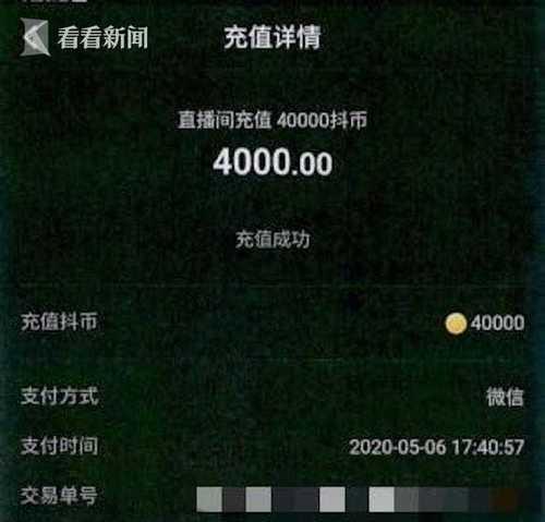 抖音火山版充值记录怎么查看？如何快速找到充值历史记录？