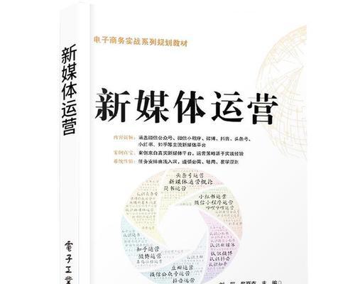 新媒体运营定位包括哪些内容？如何有效进行新媒体运营定位？