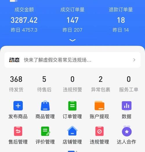 抖音小店无货源怎么做？操作流程和常见问题解答？