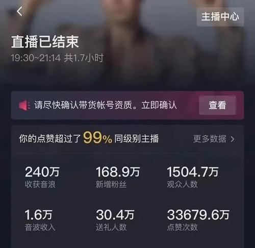 抖音音浪平台抽多少？了解平台收益规则和计算方法