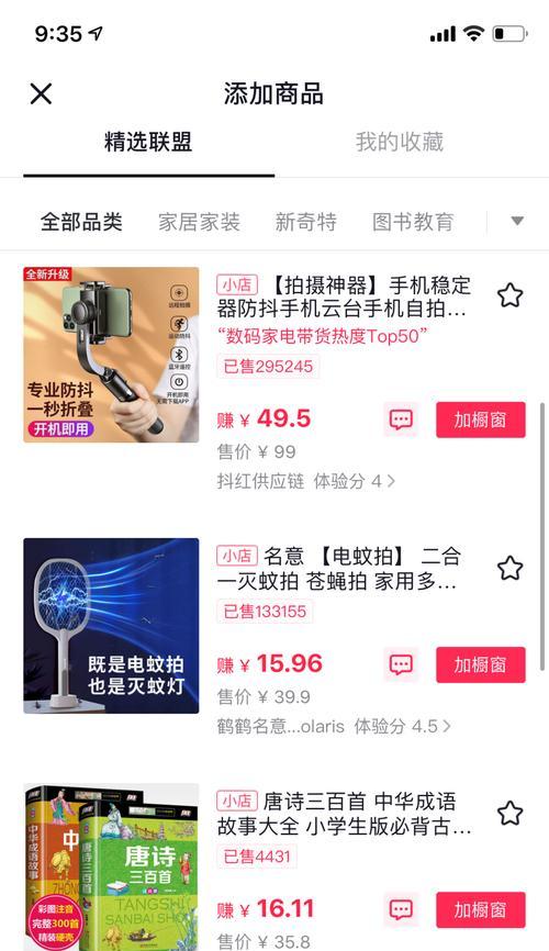 抖音精选联盟品牌爆单团达人玩法规则是什么？如何参与？