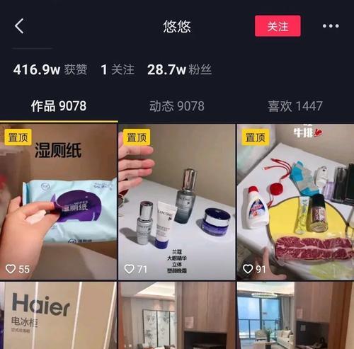 抖音没粉丝如何有效带货？有哪些策略可以尝试？