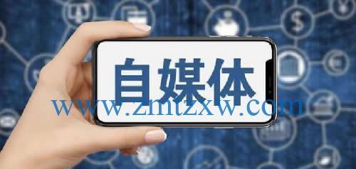 零基础怎么做自媒体？自媒体入门指南和常见问题解答？