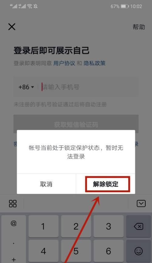 抖音18岁用户无法送礼物怎么办？解除限制的方法是什么？