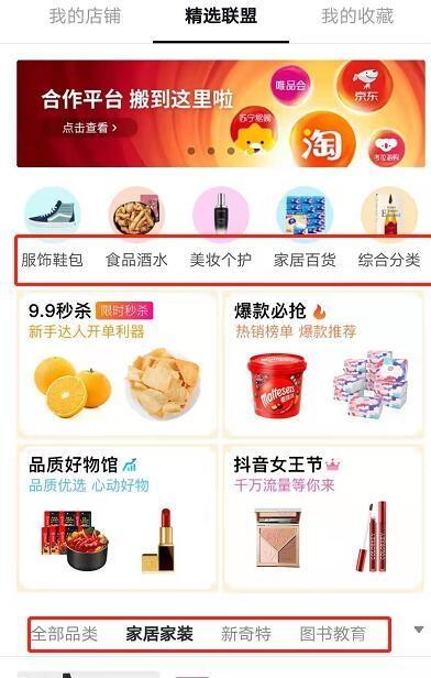 抖音小店生鲜入驻条件是什么？费用需要多少？