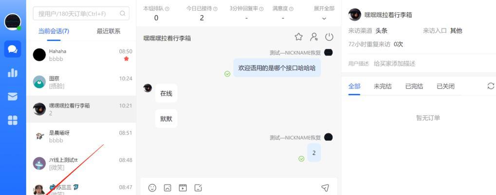 抖音飞鸽直播通知和福袋明细是什么意思？如何查看和参与？