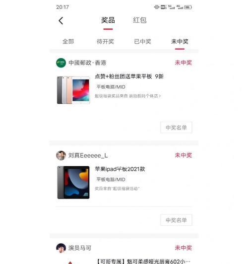 抖音飞鸽直播通知和福袋明细是什么意思？如何查看和参与？