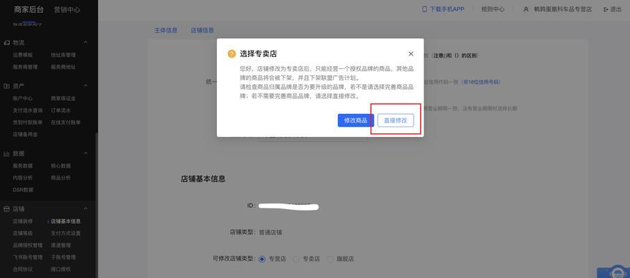 抖音小店子账号开通橱窗的步骤是什么？遇到问题如何解决？